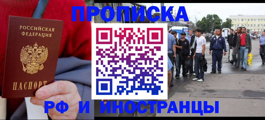 прописка в квартире в Тамбовской области